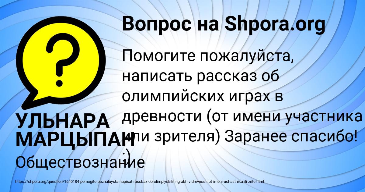 Картинка с текстом вопроса от пользователя УЛЬНАРА МАРЦЫПАН
