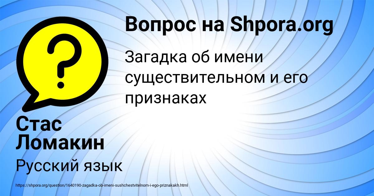 Картинка с текстом вопроса от пользователя Стас Ломакин
