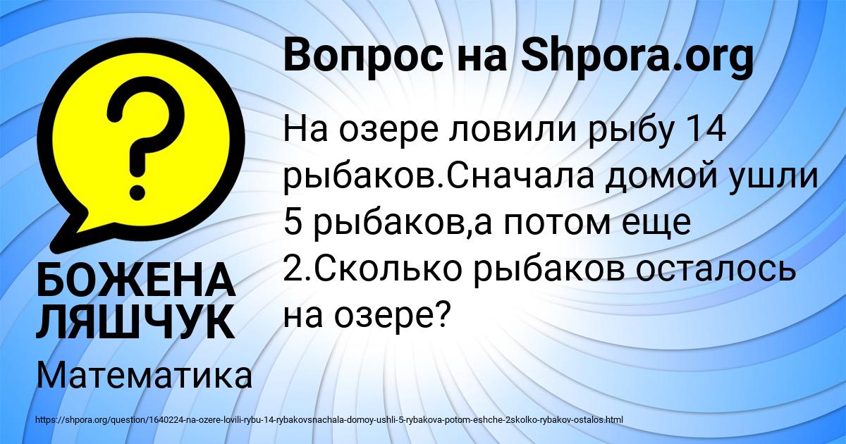 Картинка с текстом вопроса от пользователя БОЖЕНА ЛЯШЧУК