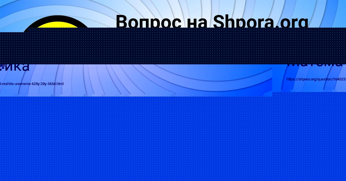 Картинка с текстом вопроса от пользователя SOFYA KOCHKINA
