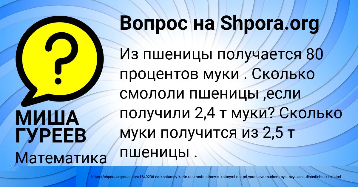 Картинка с текстом вопроса от пользователя Божена Долинская