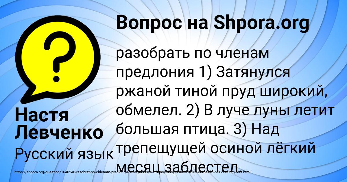 Картинка с текстом вопроса от пользователя Настя Левченко