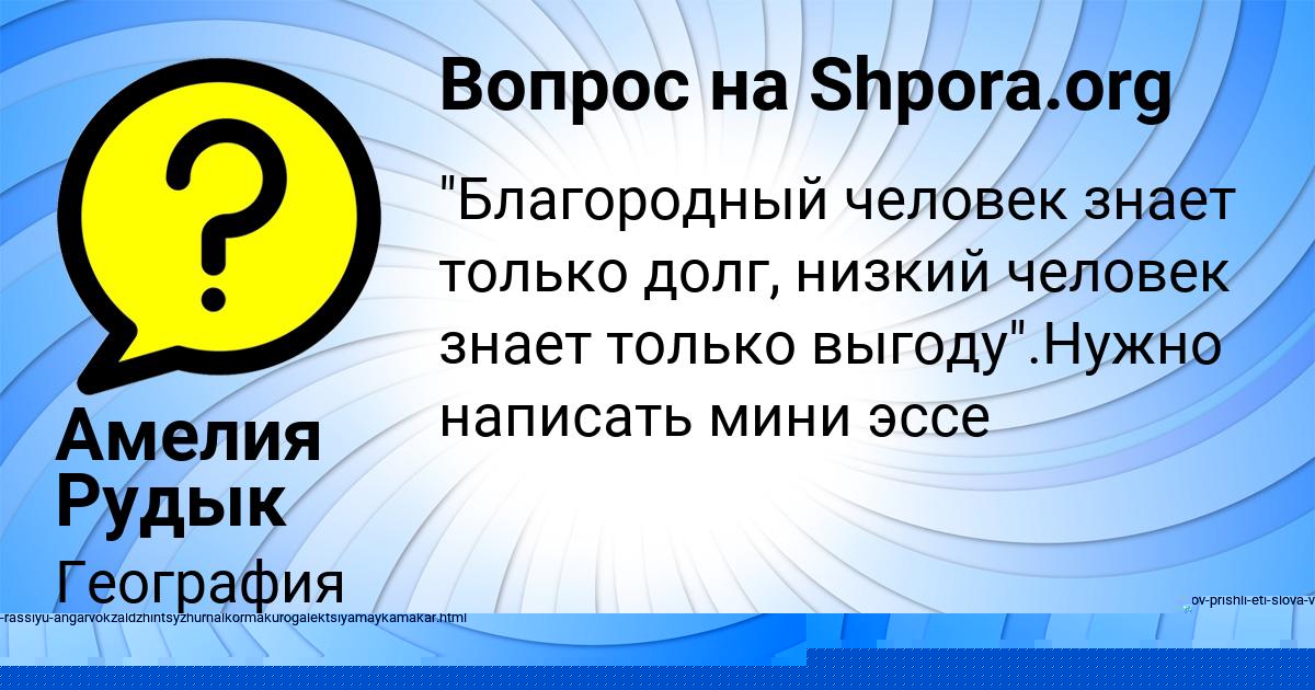 Картинка с текстом вопроса от пользователя СЛАВИК ЯНЧЕНКО