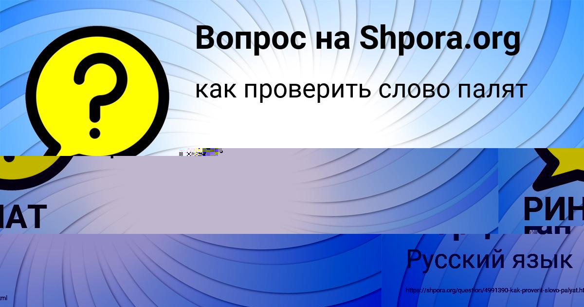 Картинка с текстом вопроса от пользователя МАТВЕЙ КОШКИН