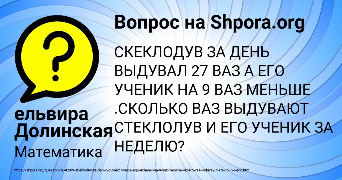 Картинка с текстом вопроса от пользователя ельвира Долинская