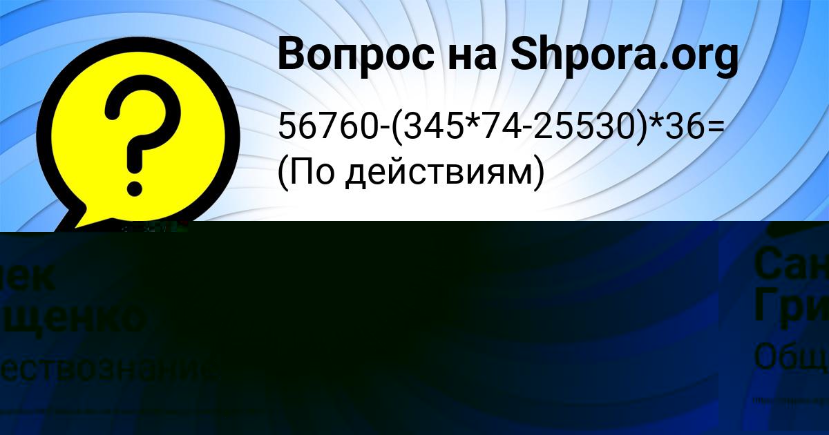 Картинка с текстом вопроса от пользователя Konstantin Zubakin