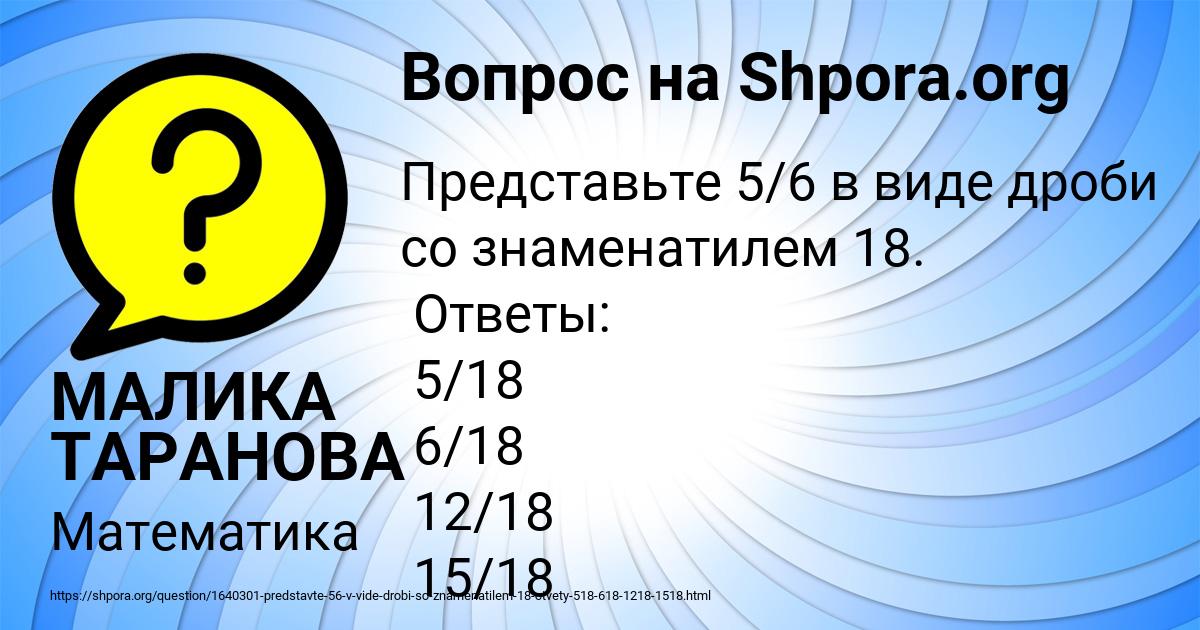 Картинка с текстом вопроса от пользователя МАЛИКА ТАРАНОВА