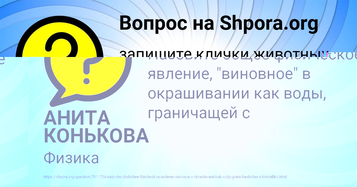 Картинка с текстом вопроса от пользователя Милослава Зубкова