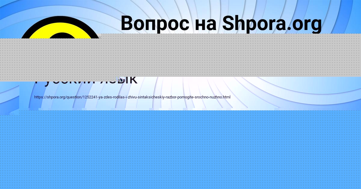 Картинка с текстом вопроса от пользователя Ксения Гребёнка