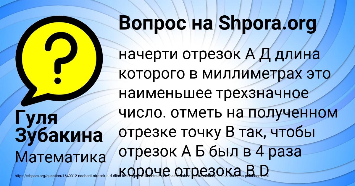 Картинка с текстом вопроса от пользователя Гуля Зубакина