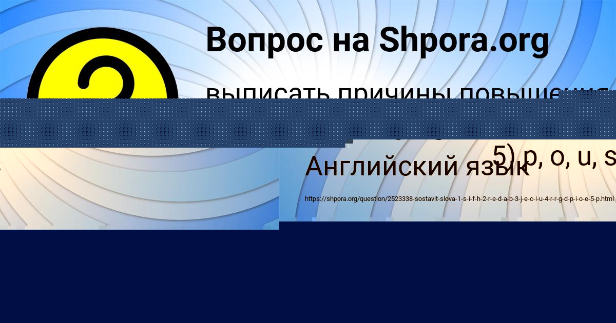 Картинка с текстом вопроса от пользователя ТИМОФЕЙ ЛЫТВЫНЧУК