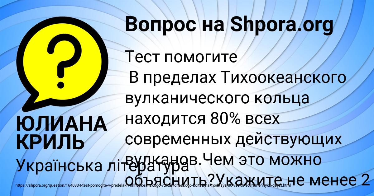Картинка с текстом вопроса от пользователя ЮЛИАНА КРИЛЬ