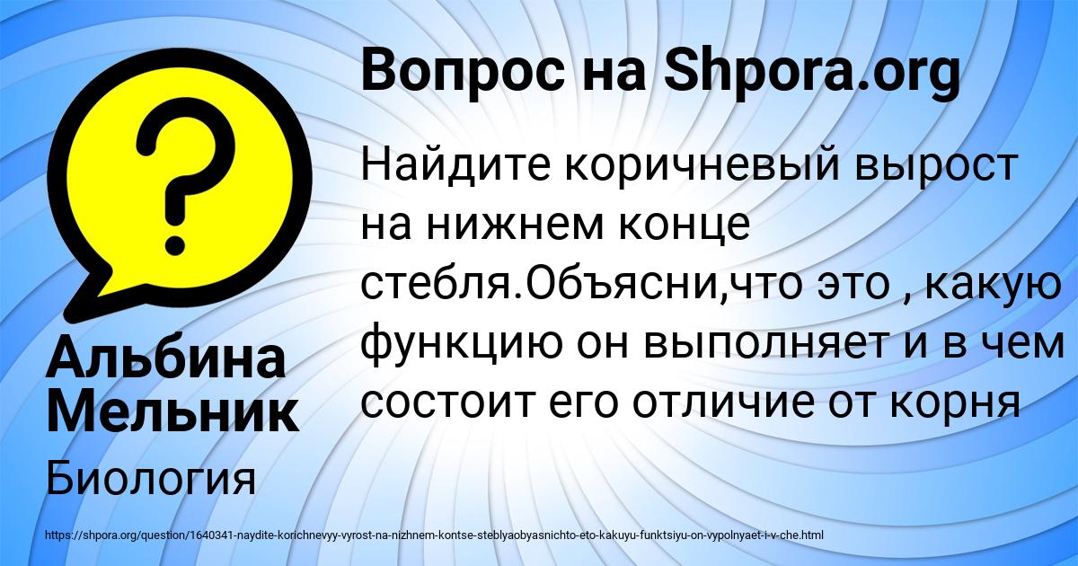 Картинка с текстом вопроса от пользователя Альбина Мельник