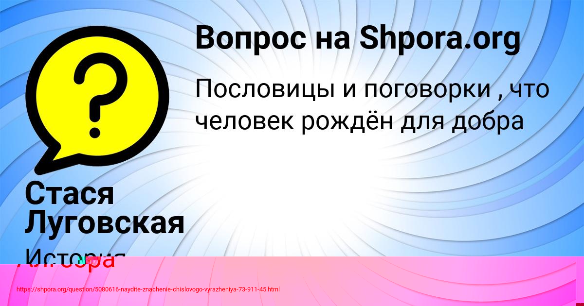 Картинка с текстом вопроса от пользователя Стася Луговская