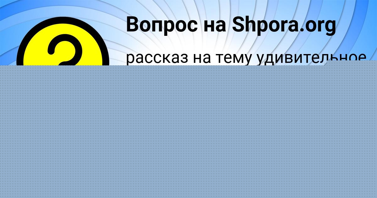 Картинка с текстом вопроса от пользователя СТЕПА БОРИСЕНКО