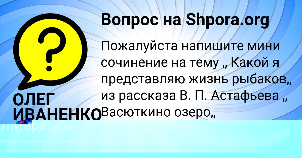 Картинка с текстом вопроса от пользователя Михаил Бондаренко