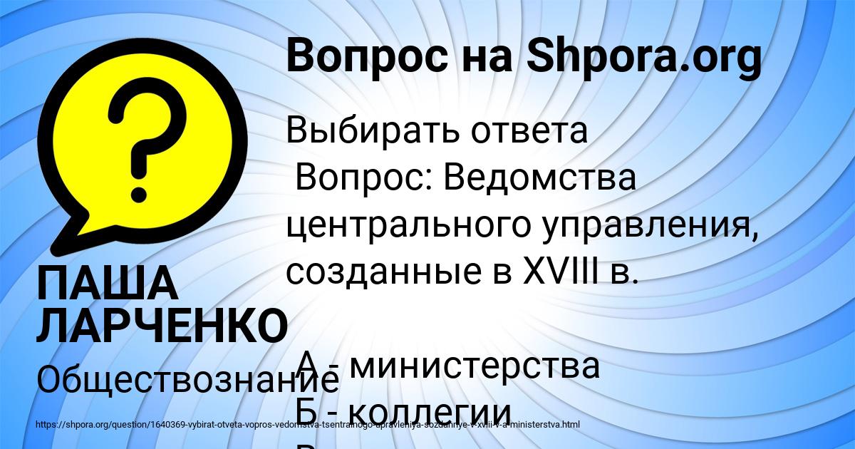 Картинка с текстом вопроса от пользователя ПАША ЛАРЧЕНКО