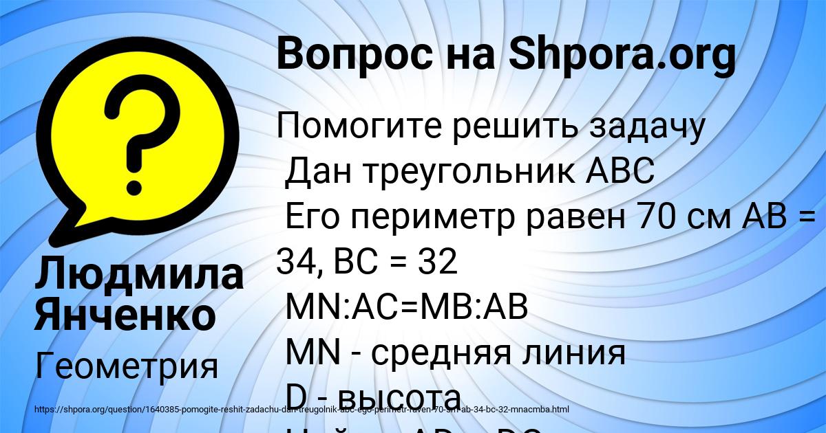 Картинка с текстом вопроса от пользователя Людмила Янченко