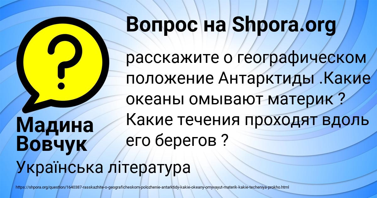 Картинка с текстом вопроса от пользователя Мадина Вовчук