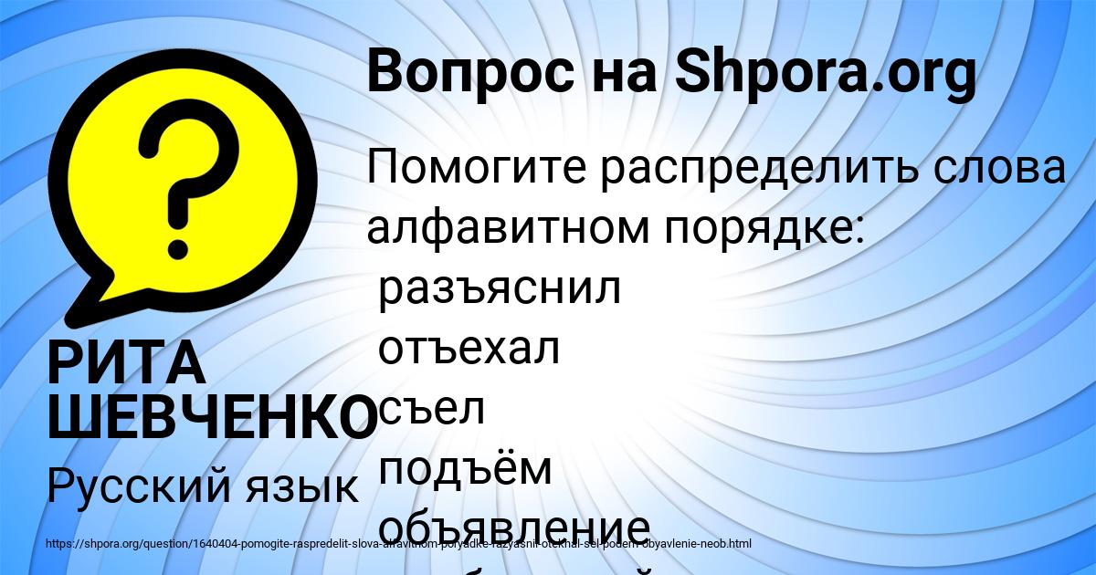 Картинка с текстом вопроса от пользователя РИТА ШЕВЧЕНКО