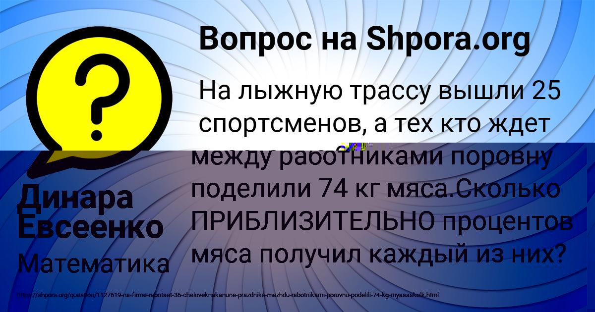 Картинка с текстом вопроса от пользователя Божена Ермоленко
