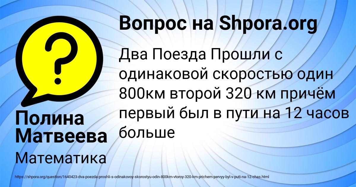 Картинка с текстом вопроса от пользователя Полина Матвеева