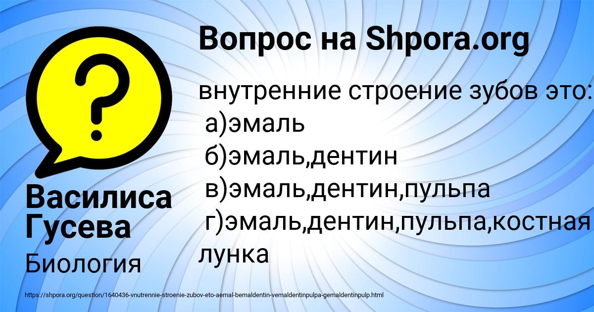 Картинка с текстом вопроса от пользователя Василиса Гусева