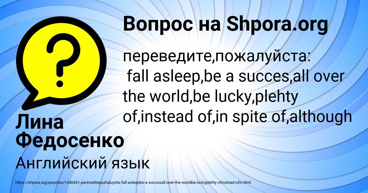 Картинка с текстом вопроса от пользователя Лина Федосенко