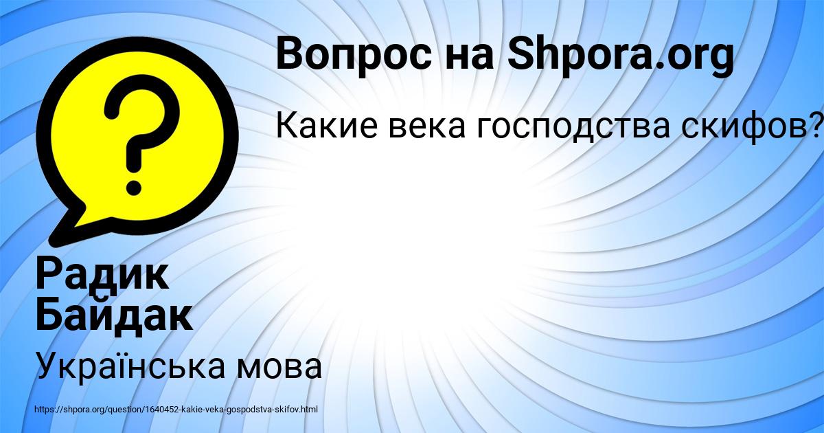Картинка с текстом вопроса от пользователя Радик Байдак