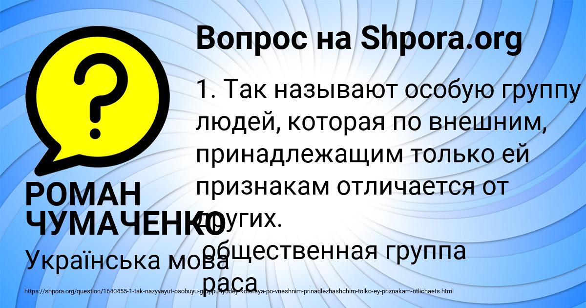 Картинка с текстом вопроса от пользователя РОМАН ЧУМАЧЕНКО