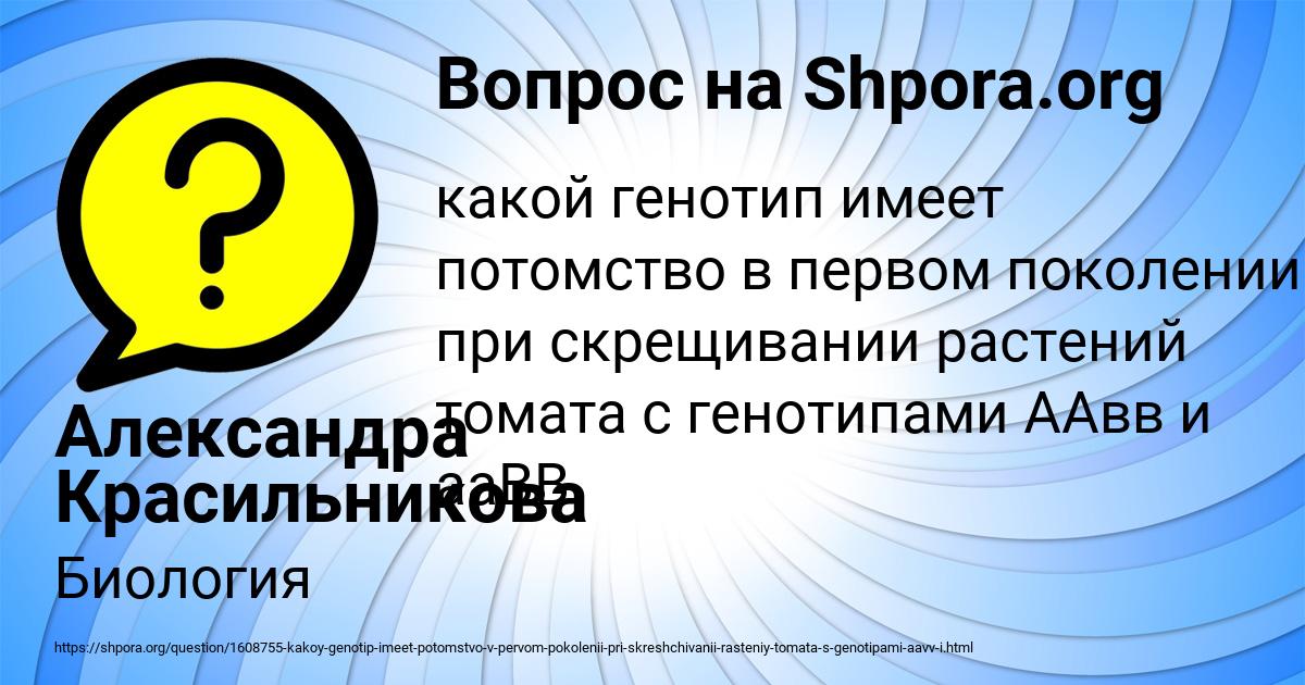 Картинка с текстом вопроса от пользователя Лера Смоляренко