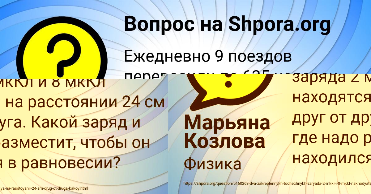Картинка с текстом вопроса от пользователя Бодя Ведмидь