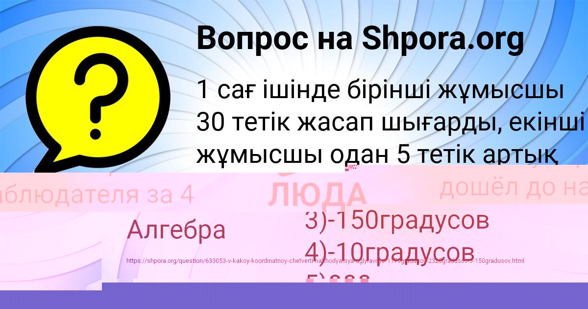 Картинка с текстом вопроса от пользователя Лена Кошкина