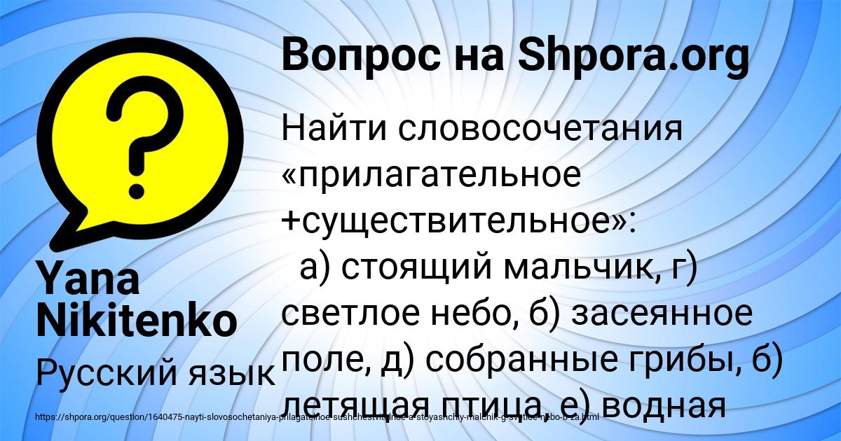 Картинка с текстом вопроса от пользователя Yana Nikitenko