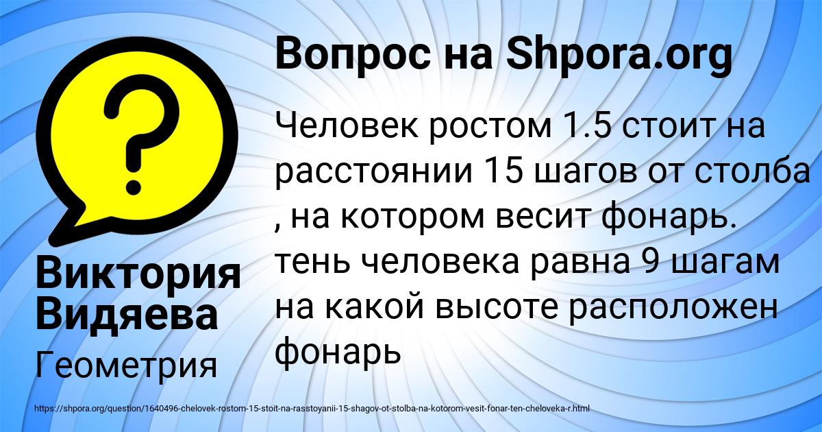 Картинка с текстом вопроса от пользователя Виктория Видяева