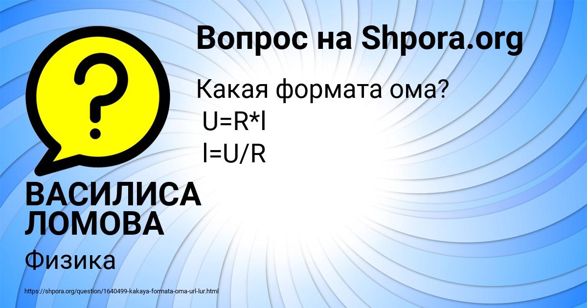 Картинка с текстом вопроса от пользователя ВАСИЛИСА ЛОМОВА
