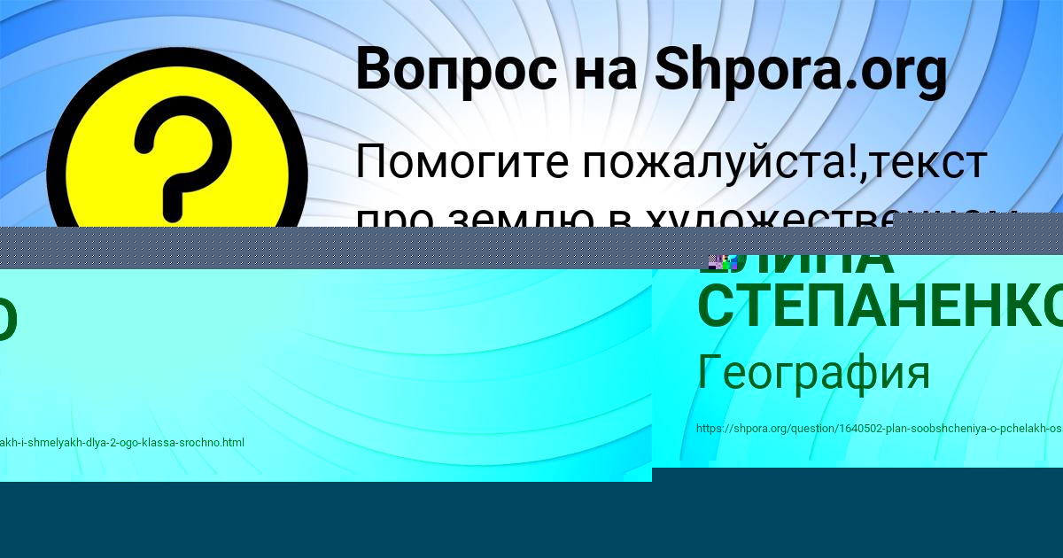 Картинка с текстом вопроса от пользователя ЕЛИНА СТЕПАНЕНКО
