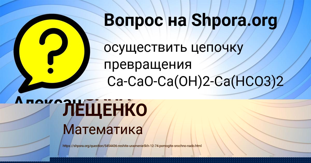 Картинка с текстом вопроса от пользователя TIMUR VOSKRESENSKIY