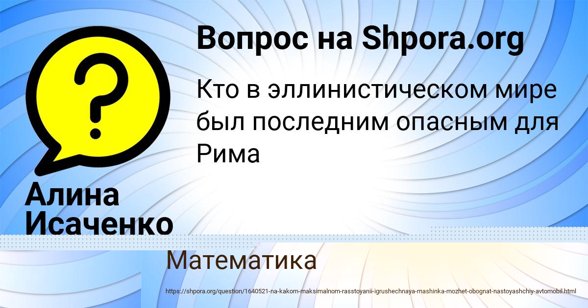 Картинка с текстом вопроса от пользователя Юлия Кошелева
