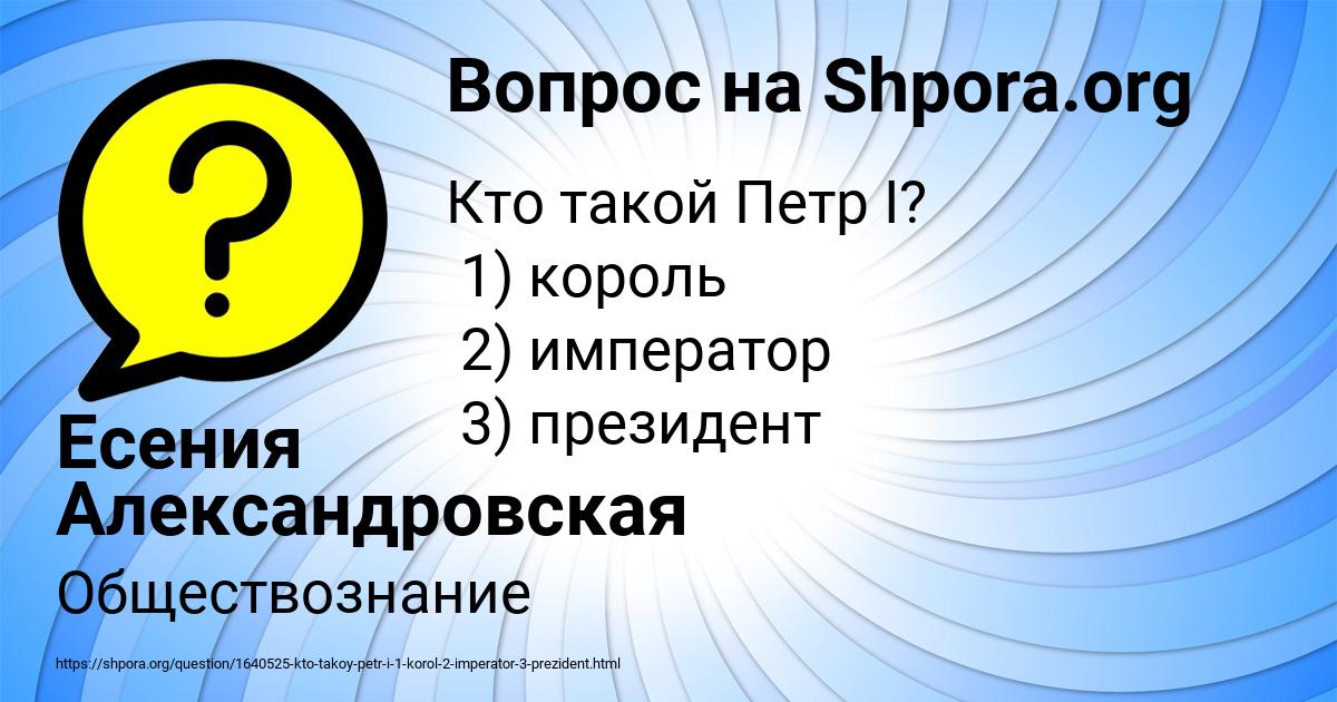 Картинка с текстом вопроса от пользователя Есения Александровская
