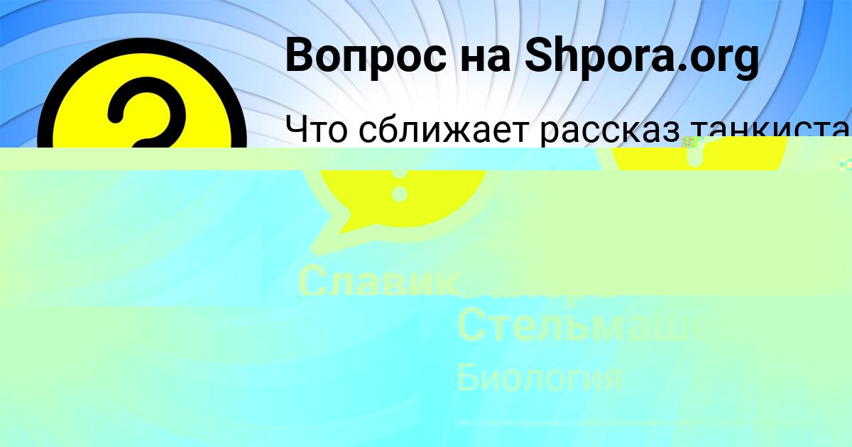 Картинка с текстом вопроса от пользователя Валера Стельмашенко