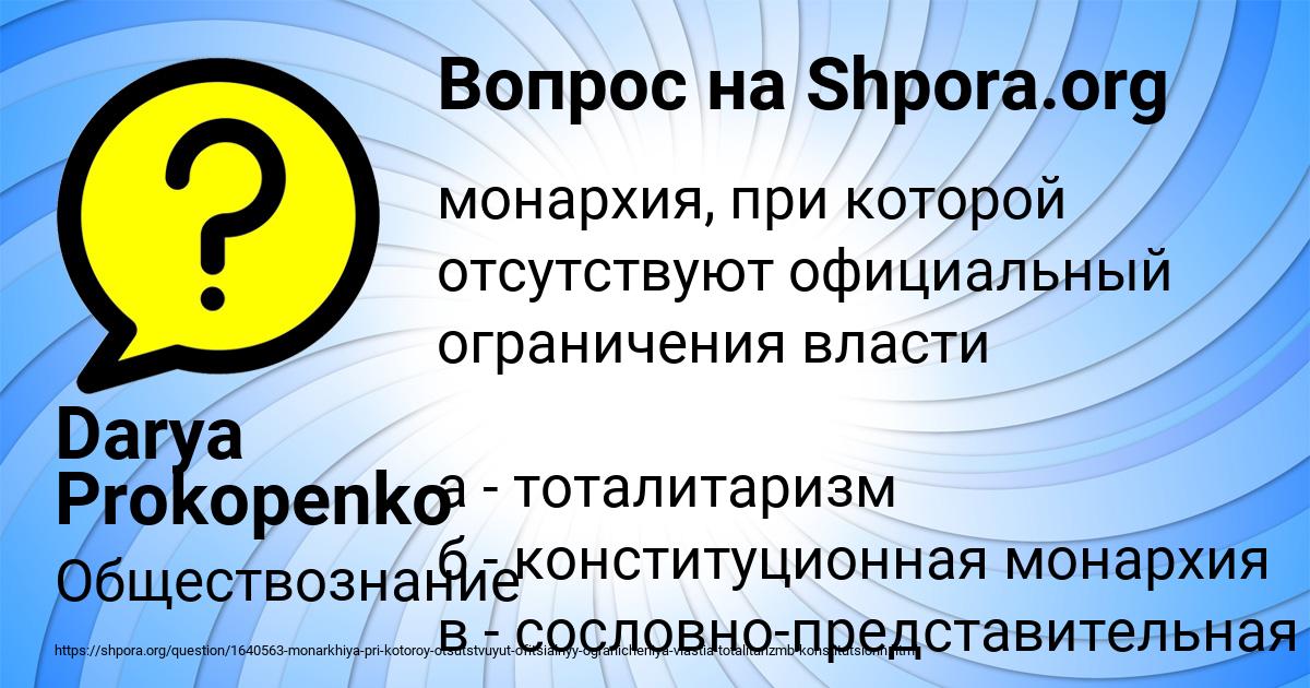Картинка с текстом вопроса от пользователя Darya Prokopenko