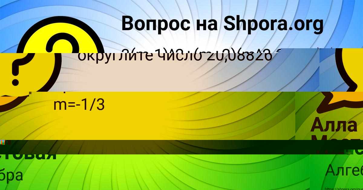 Картинка с текстом вопроса от пользователя Алла Мостовая
