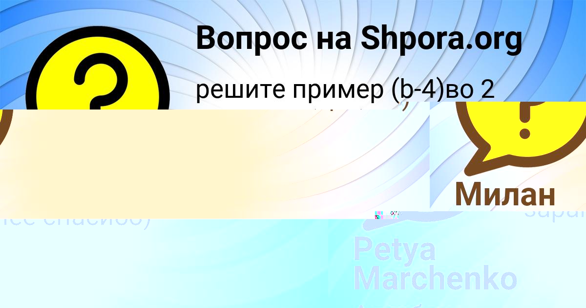 Картинка с текстом вопроса от пользователя Petya Marchenko