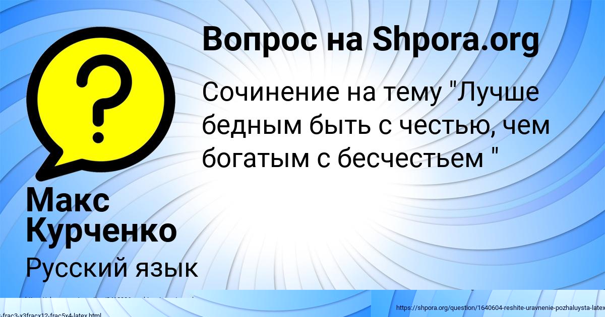 Картинка с текстом вопроса от пользователя РОМАН ЩУЧКА