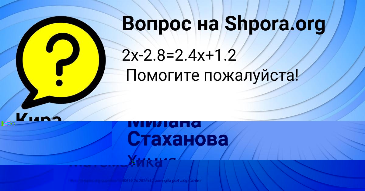 Картинка с текстом вопроса от пользователя Кира Передрий