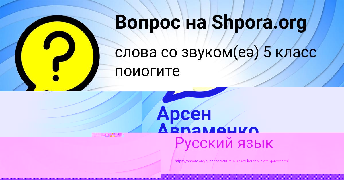Картинка с текстом вопроса от пользователя Ярослава Ткаченко