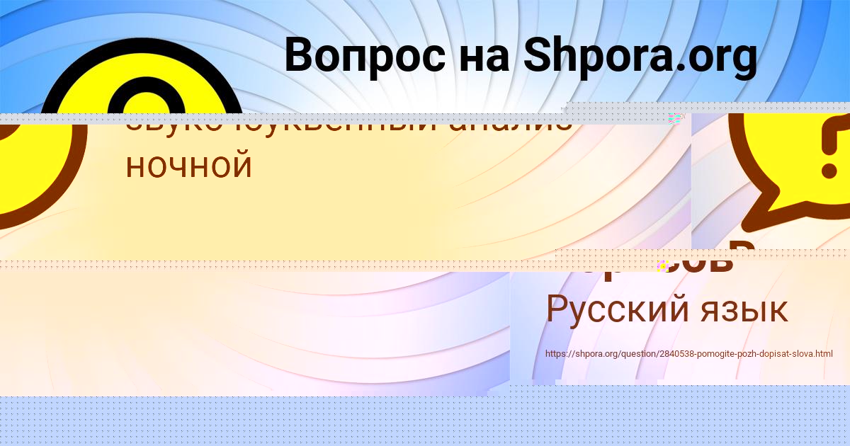 Картинка с текстом вопроса от пользователя Алина Горожанская