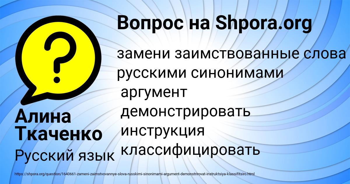 Картинка с текстом вопроса от пользователя Алина Ткаченко