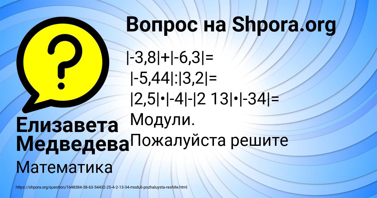 Картинка с текстом вопроса от пользователя Елизавета Медведева